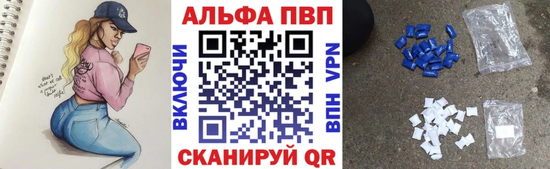 A PVP мука  Купить закладки  Озёрск 
