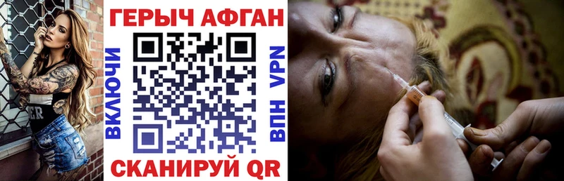 Героин Heroin  Купить закладки  Озёрск 