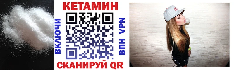 Кетамин VHQ  Купить где  Озёрск 