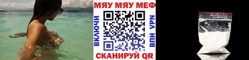 Мефедрон VHQ  Купить закладки  Озёрск 