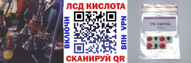 Марки N-bome 1500мкг  Купить закладки  Озёрск 